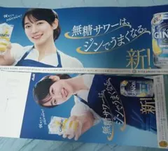 吉岡里帆 自主制作ポスター A賞 当選非売品 GINON ジノン NON姉ちゃん