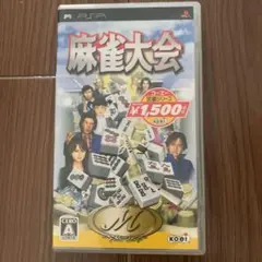 コーエー定番シリーズ 麻雀大会