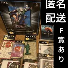 ピクサー ハッピーくじ ラストワン賞 おまけ付き