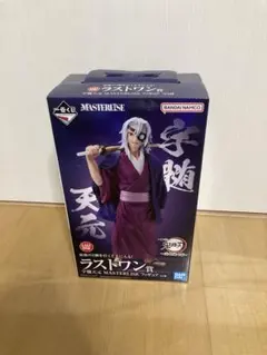 【未開封希少】一番くじ 鬼滅の刃 ラストワン賞 宇髄天元 MASTERLISE