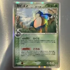 カビゴン δ ☆ 拡張パック さいはての攻防 001/068 - メルカリ