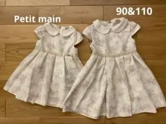 petit mainお出かけワンピース　姉妹90&110
