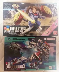 HG ガンプラ 11点 まとめ売り 6/6日オークション開催！！ - メルカリ