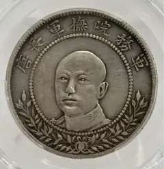 1917年中国 雲南省三銭六分銀幣50セント銀貨 軍務院撫軍長唐 PCGS認証 2026年最新】雲南省造の人気アイテム - メルカリ