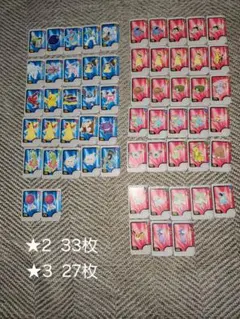 ポケモンフレンダピック(★2.3ノーマル)60枚+トレジャー3枚 9/30まで