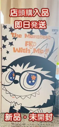【店頭購入品】THE MONSTERS FLIP WITH ME LABUBU