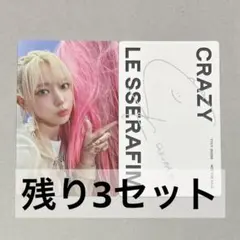 けだま様 リクエスト 2点 まとめ商品