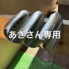 16日まで値下げ>Callaway Jaws ウェッジセット（58/54/48）