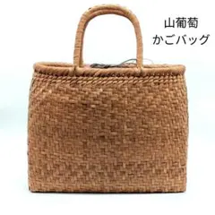 特選】山葡萄（やまぶどう）かごバッグ 最高級天然素材 六角花編