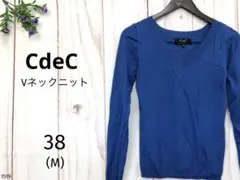 クードシャンス Vネックニット リブニット キレイめ シック 大人可愛い 青 M