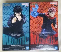 呪術廻戦 MAXIMATIC 伏黒恵 虎杖悠仁 2点セット
