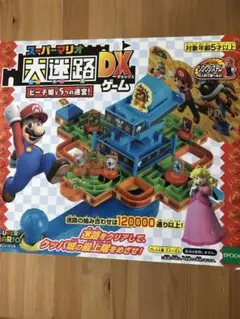スーパーマリオ 大迷路ゲームDX ピーチ姫と5つの迷宮！