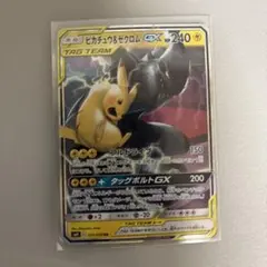 PSA10】ピカチュウ＆ゼクロムGX RR - メルカリ