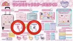 【 ほし様専用 】 1番くじ キーホルダー キティ バツ丸