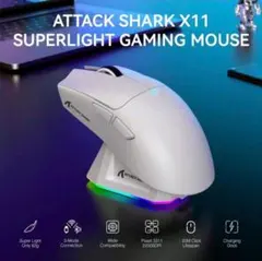 ATTACK SHARK X11 ゲーミングマウス 本体新品未使用