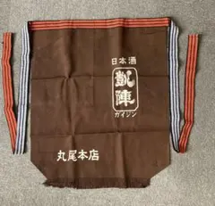 酒屋　前掛け　凱陣　エプロン