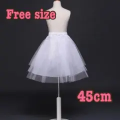 パニエ 45cm 3段チュール　白フリル　コスプレ　ドレス　フリル　ウエディング