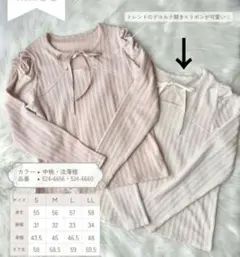 しまむら　rei　ケーブル編みニットトップス　淡薄橙