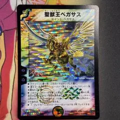 デュエルマスターズ 聖獣王ペガサス 初期4枚セット | Mercari