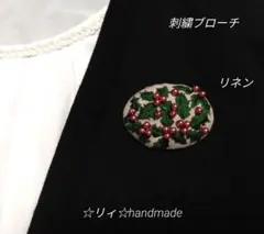セール手刺繍ブローチ大きめヒイラギ刺繍ハンドメイド