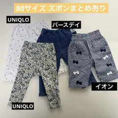 ベビー用パンツ4点セット
