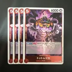トットムジカ 赤 R 4枚 ワンピースカードC461