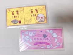 ちいかわ mitamemo チケットファイル チケットケース
