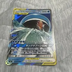 コイキング&ホエルオーGX RR サン&ムーン 拡張パック タッグボルト