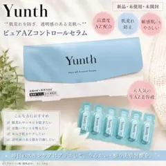 【新品未開封】Yunth ピュアAZセラム 1g×28包のサムネイル