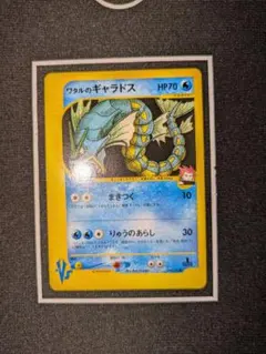 ワタルのギャラドス ● ポケモンカード★VS 098/141のサムネイル