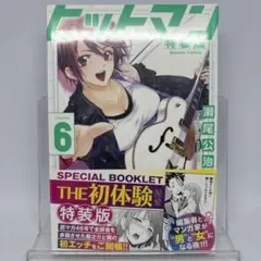 【全13巻初版 未開封】ヒットマン 瀬尾広治【特装版 +2冊】 ヒットマン 全13巻 瀬尾公治 - メルカリ