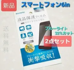J458 スマートフォン 6インチ 液晶保護 フィルム 新品 2点セット