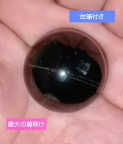 モリオン　黒水晶　スフィア　再大の魔除け　新品新入荷　虹入り