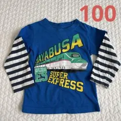 はやぶさ　ロングTシャツ　100センチ