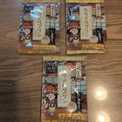入浴剤 3パック　カラメルプリンの香り