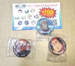 ワンピース 缶バッジ 3個セット