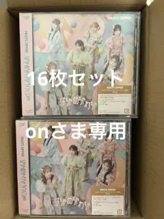 【onさま専用】はちゃめちゃわちゃライフ！　JAM CD 16枚セット