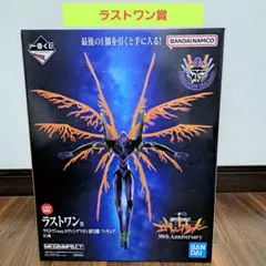 ラストワンVer.エヴァンゲリオン初号機　一番くじ