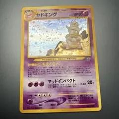 ポケモンカード 旧裏 ヤドキング LV.39 - メルカリ