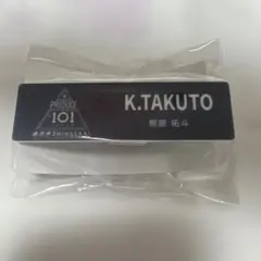 日プ 新世界 今江陸斗 PRODUCE 101 popup ネームプレート - メルカリ