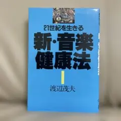 廃盤CD 渡辺茂夫CD 3点セット Yahoo!オークション -「渡辺茂夫」(音楽) の落札相場・落札価格