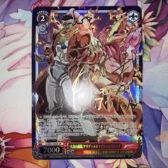 WS ヴァイスシュヴァルツ テセアラの神子 ゼロス ワイルダー SP サイン