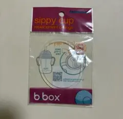 b.box シッピーカップ用スペアOリング １個のサムネイル