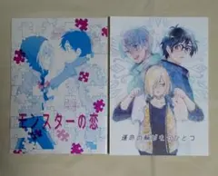 累*様 ユーリ!!! on ICE SELECT BOOK - メルカリ