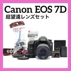 美品 【Canon EOS 7D ダブルレンズセット】 初期不良返品対応あり