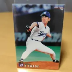 2026年最新】岩瀬仁紀選手の人気アイテム - メルカリ