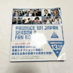 PRODUCE 101 JAPAN SEASON2 FAN BOOK