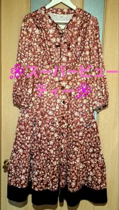 新品定価19800円　スーパービューティー　リボン花柄ロングワンピース42 L