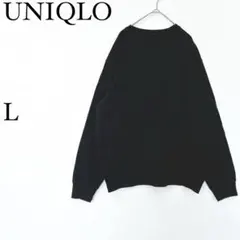 ユニクロ UNIQLO スウェット トレーナー L 黒 クルーネック シンプル
