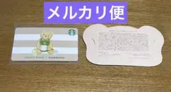 ご専用　スターバックス　ジェラピケ　カードのみ　金額0円